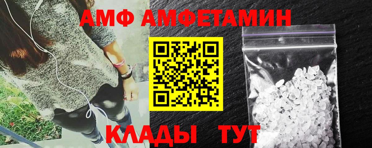 Лениногорск  АМФ  Вход с VPN  АМФ 97% 