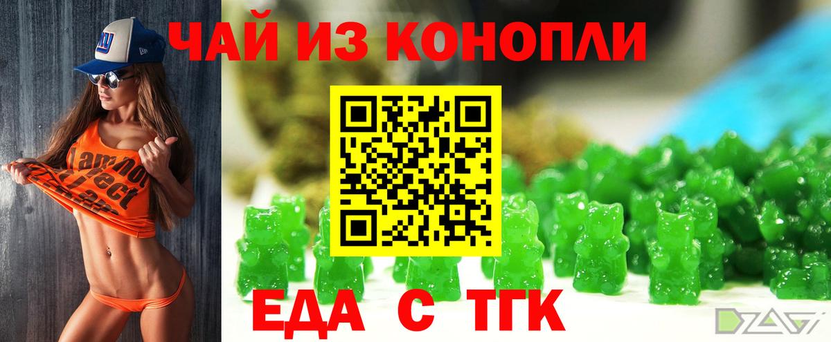 Лениногорск  Печенье с ТГК конопля  Вход с VPN 
