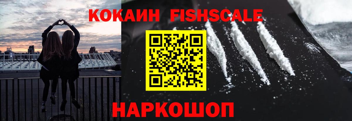COCAIN VHQ Лениногорск