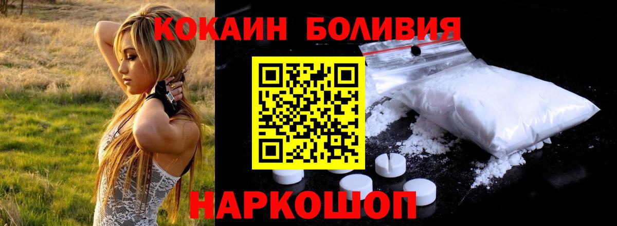 КОКАИН VHQ  Вход с VPN  Лениногорск 