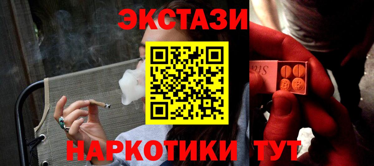 hydra ссылки  Вход с VPN  Экстази  Лениногорск  Экстази круглые  ЭКСТАЗИ XTC 