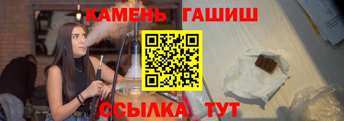 даркнет сайт  Вход с VPN  Лениногорск  Гашиш VHQ  Гашиш hashish 
