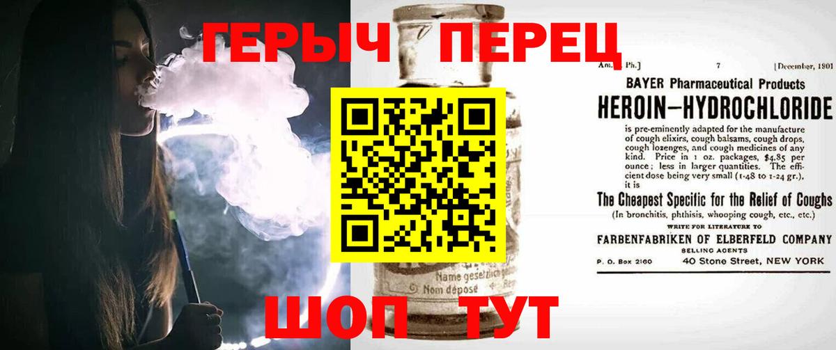Героин Афган Лениногорск