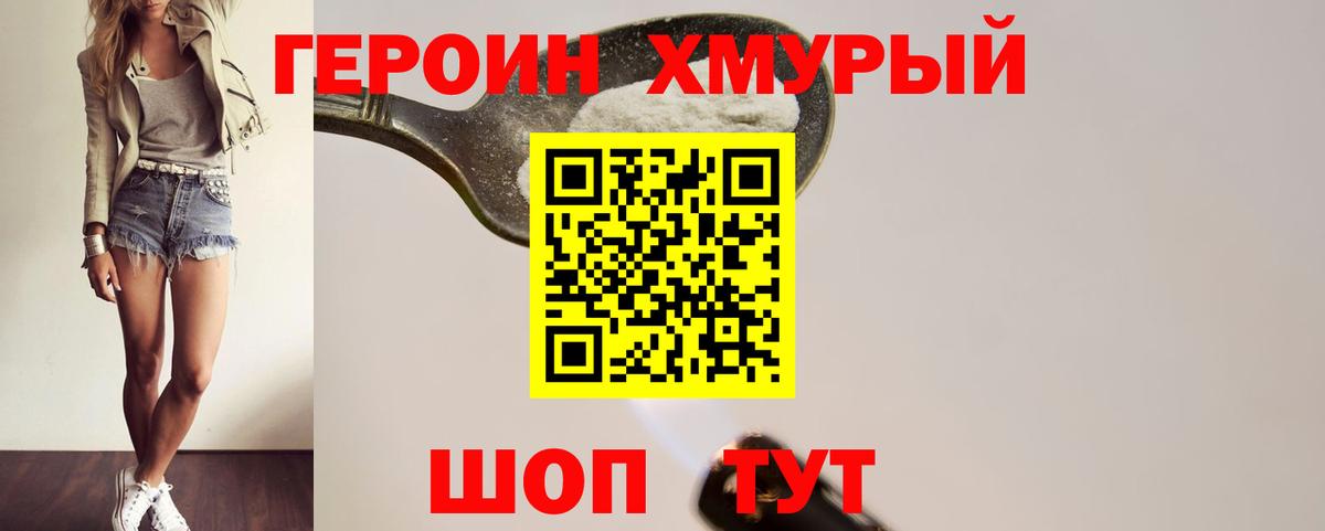 ГЕРОИН VHQ  ГЕРОИН  Лениногорск  Вход с VPN 