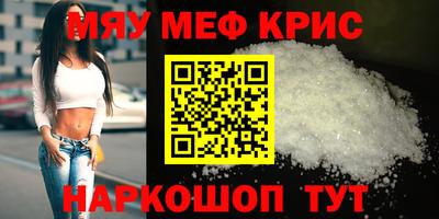 крисы Кандалакша