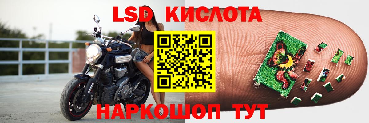 ЛСД экстази кислота  ЛСД экстази кислота  Лениногорск  МЕГА ONION  Вход с VPN 