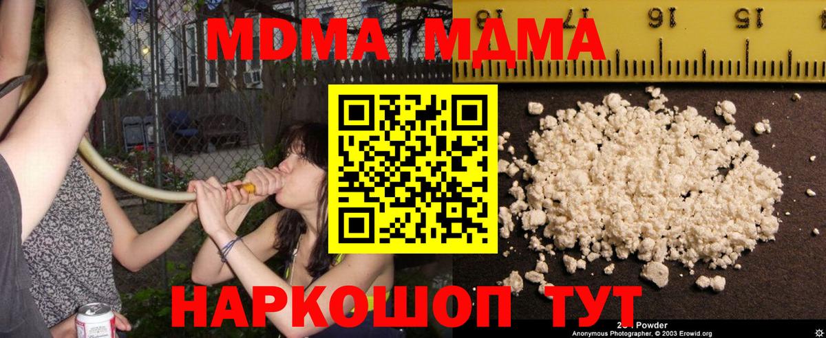МДМА VHQ  МДМА  Лениногорск  Вход с VPN 