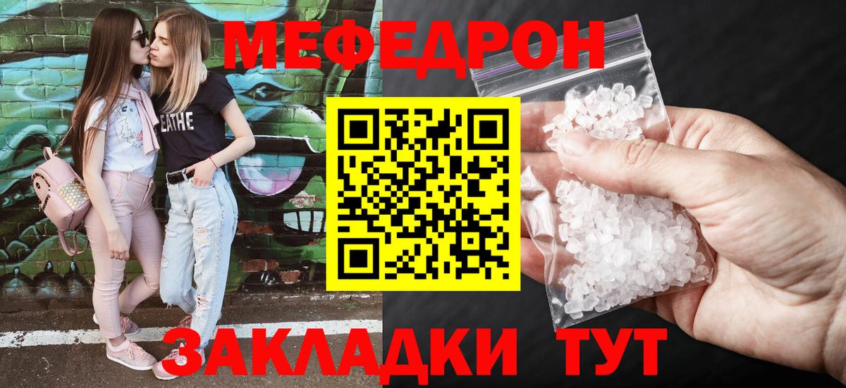 Меф  Лениногорск