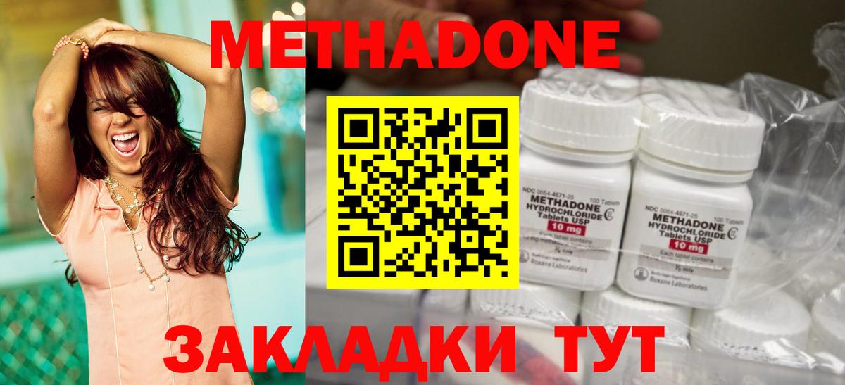 МЕТАДОН methadone  Вход с VPN  Лениногорск 