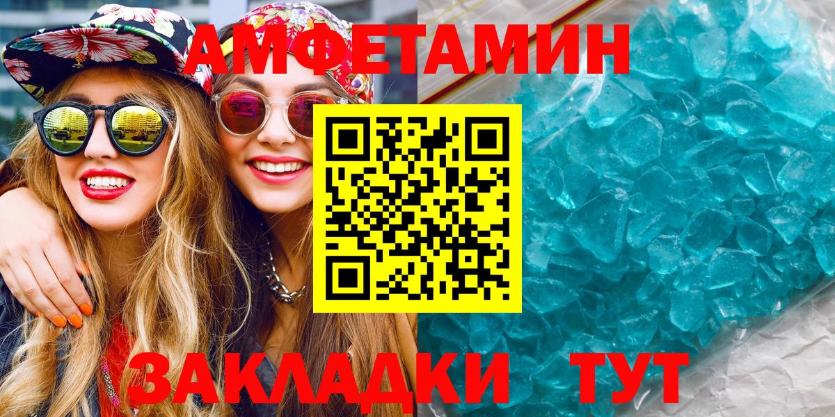 МЕТАМФЕТАМИН витя Лениногорск