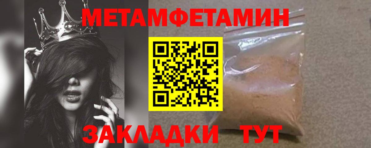 Лениногорск  МЕТАМФЕТАМИН пудра  Вход с VPN 