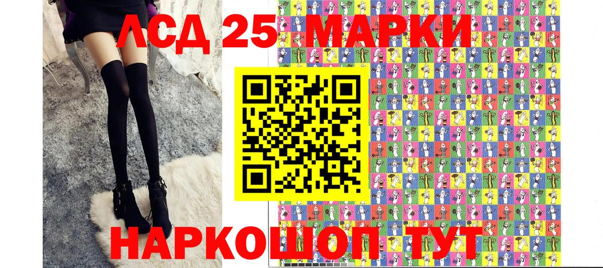 Наркотические марки 1500мкг  Вход с VPN  Лениногорск 