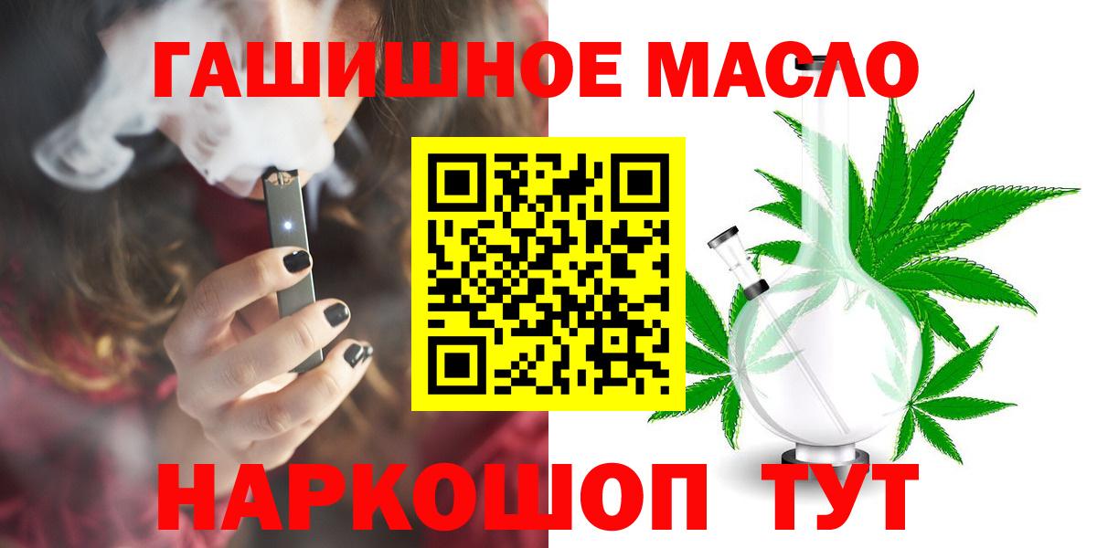 Дистиллят ТГК жижа  Вход с VPN  Дистиллят ТГК Wax  Лениногорск 